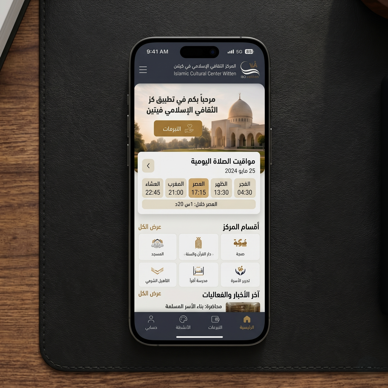 IKZ Witten App Mockup