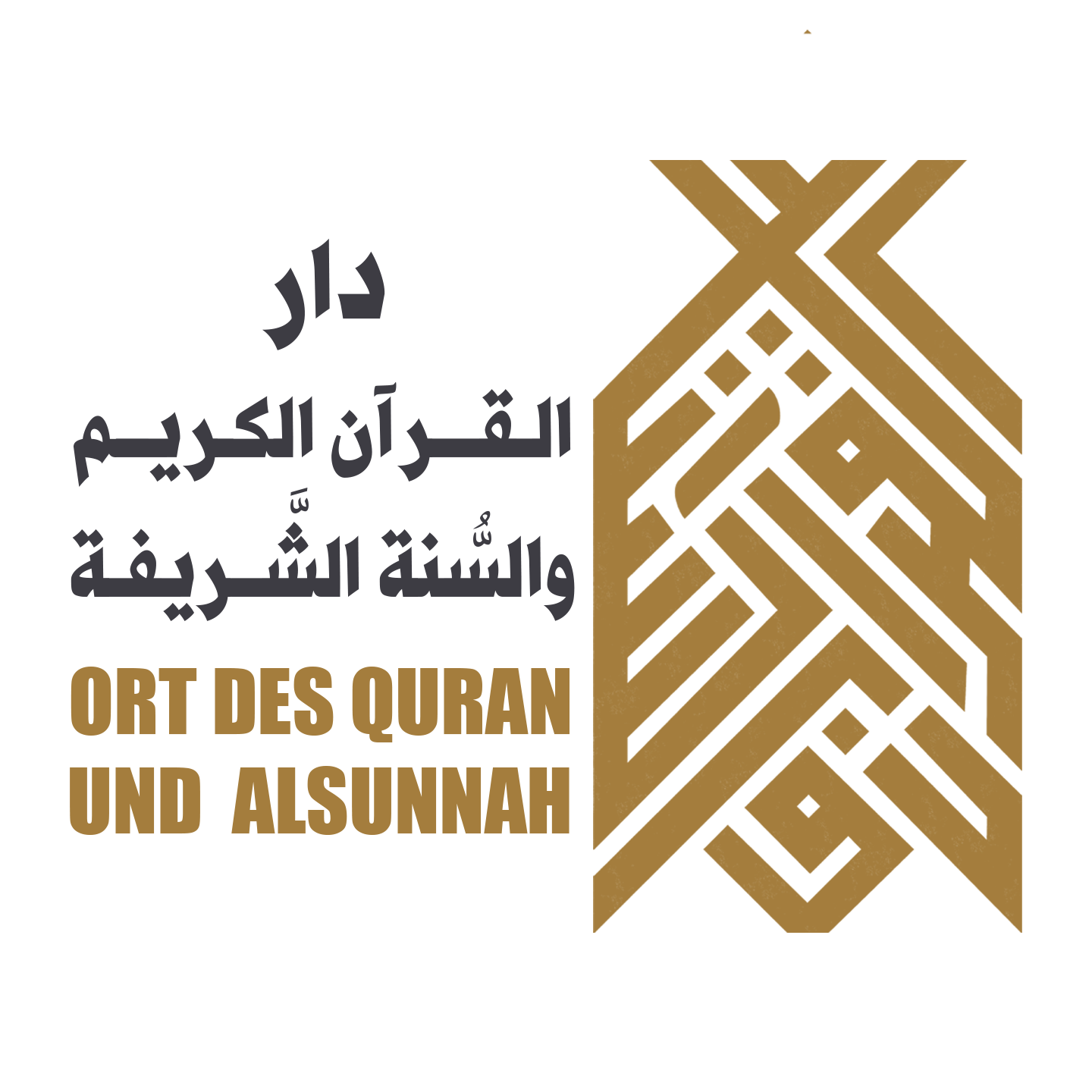 دار القرآن